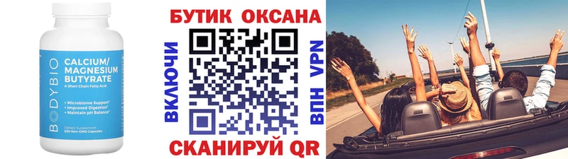 Бутират BDO  Усть-Лабинск 