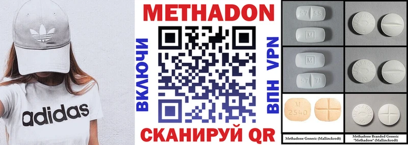 Метадон мёд Усть-Лабинск
